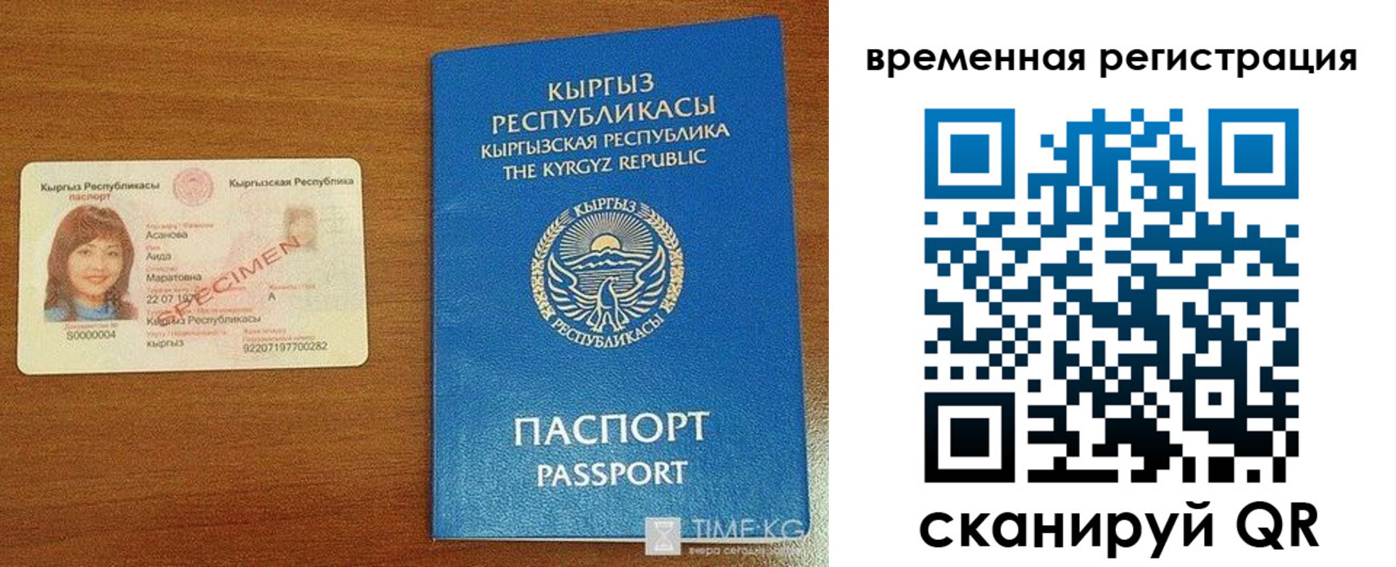 временная регистрация гарантия в Лосино-Петровском