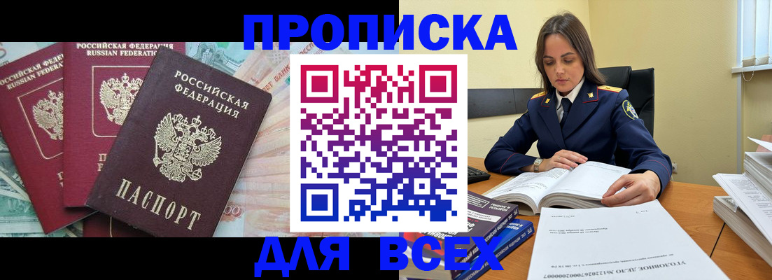 найти адрес прописки в Лосино-Петровском