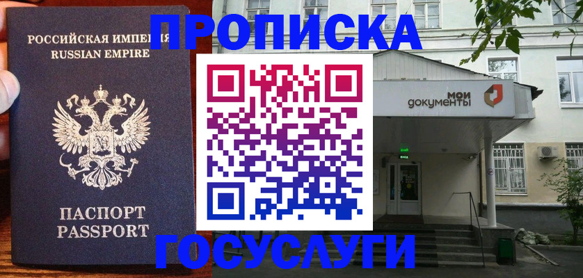 временная регистрация гарантия в Лосино-Петровском