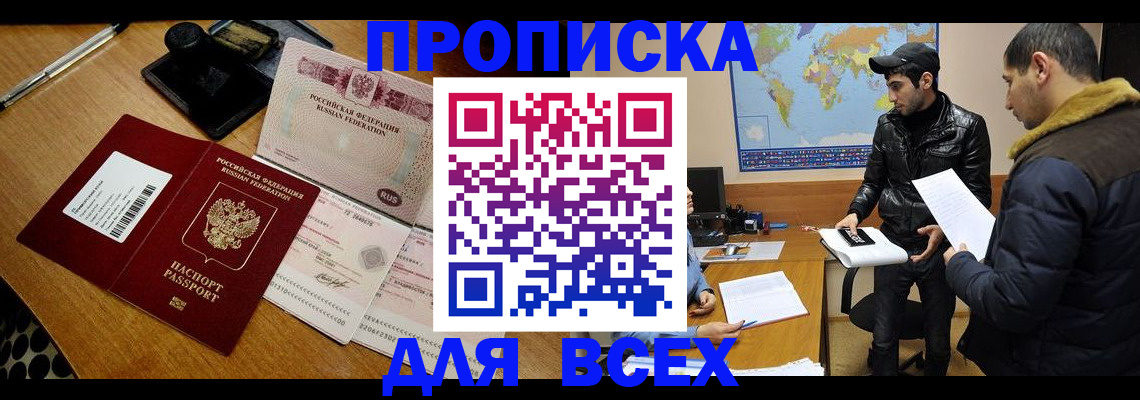 пропишу в квартире в Лосино-Петровском