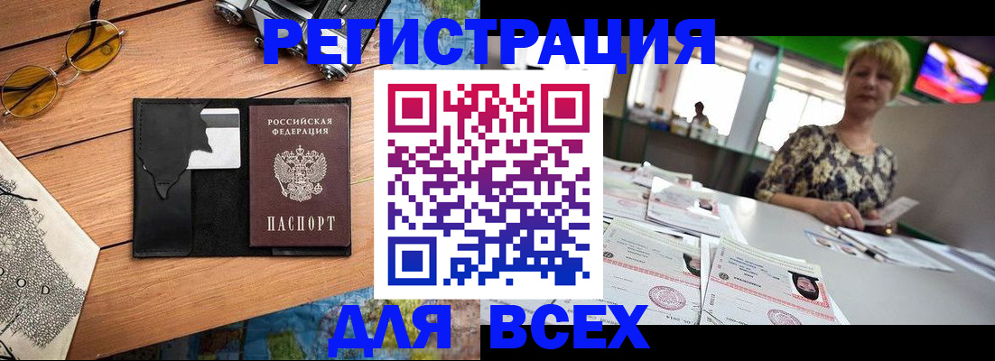 прописка для школы в Лосино-Петровском